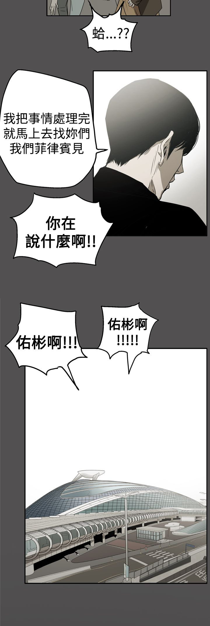 第55章：据实已报25