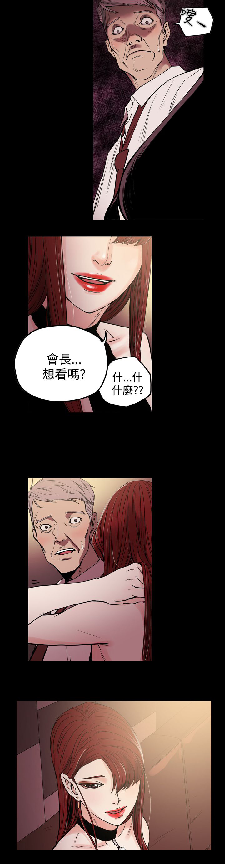 第25章：为了你13