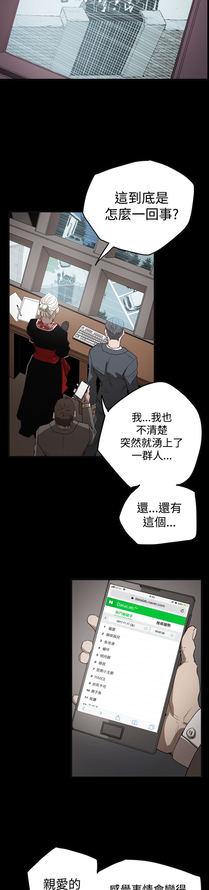 第63章：风暴10