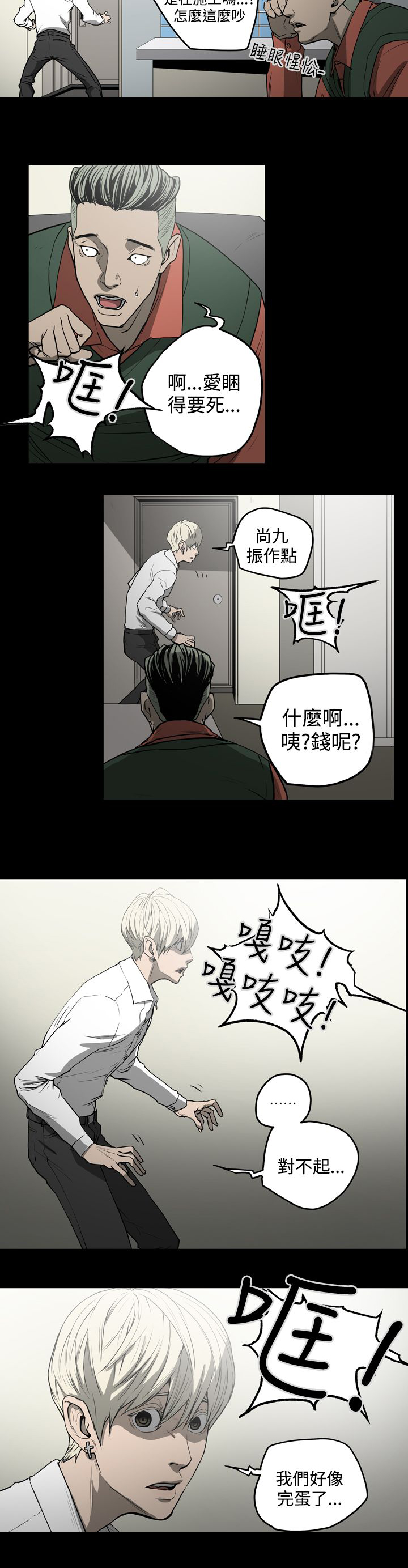 第29章：欺骗9