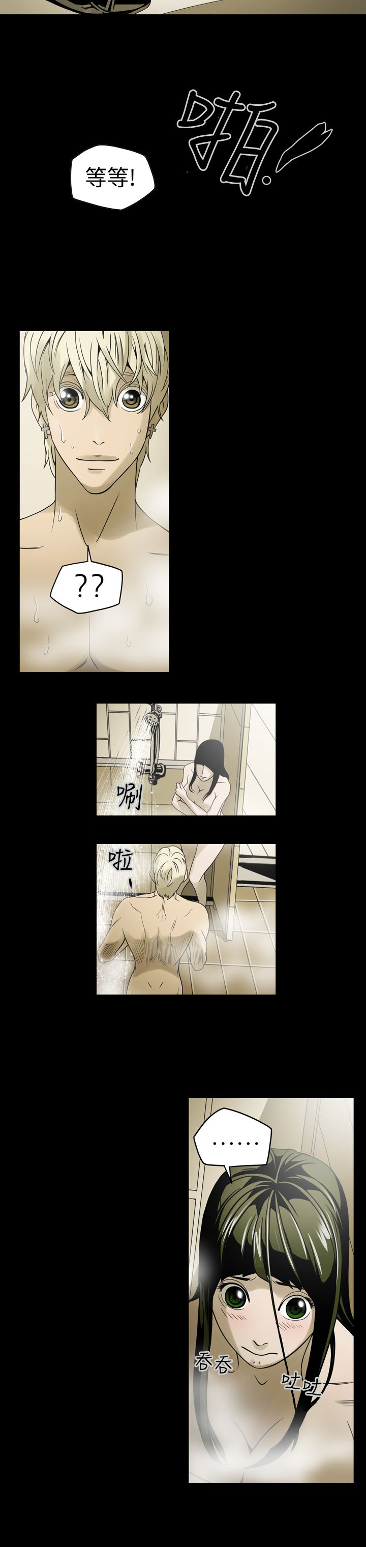 第5章：命运6