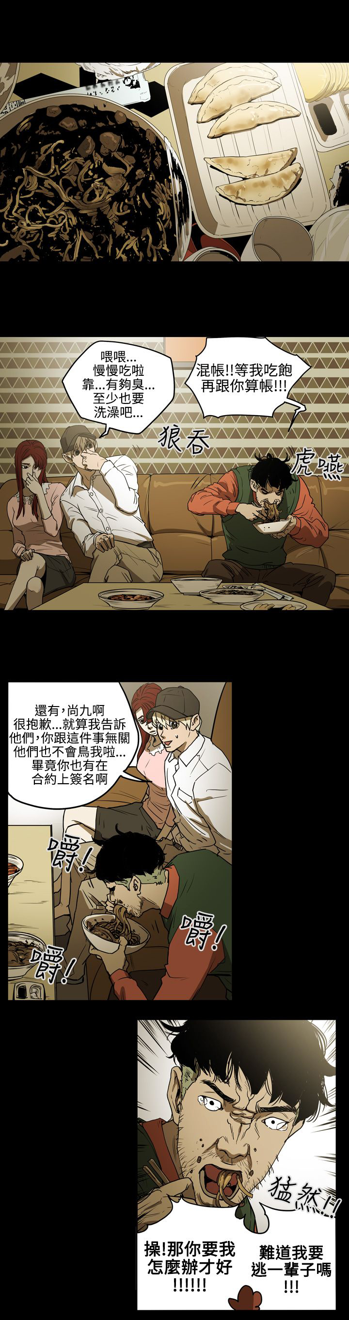第35章：拼一场13