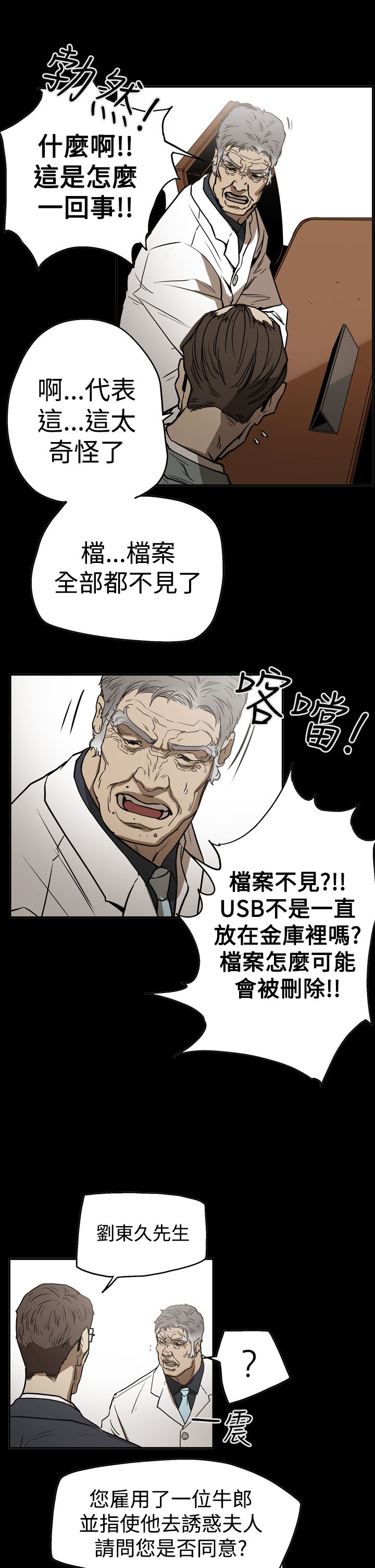 第54章：真相9