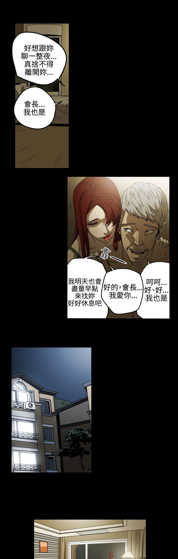 第35章：拼一场8
