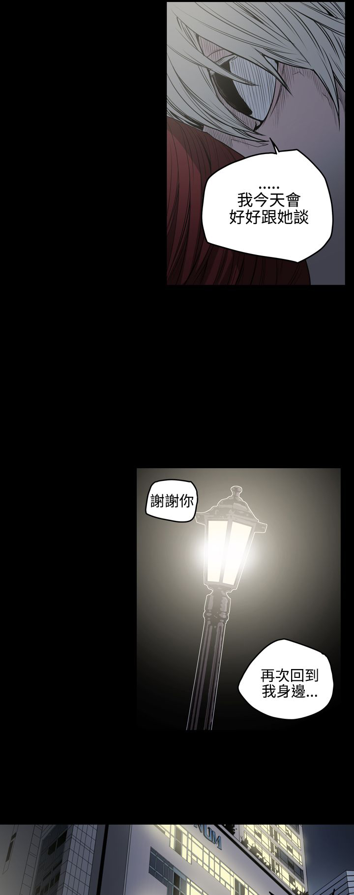 第26章：还债4