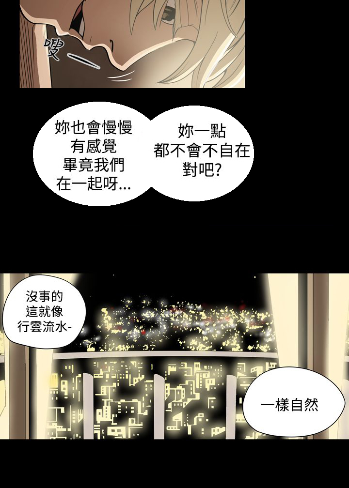 第6章：不理智7