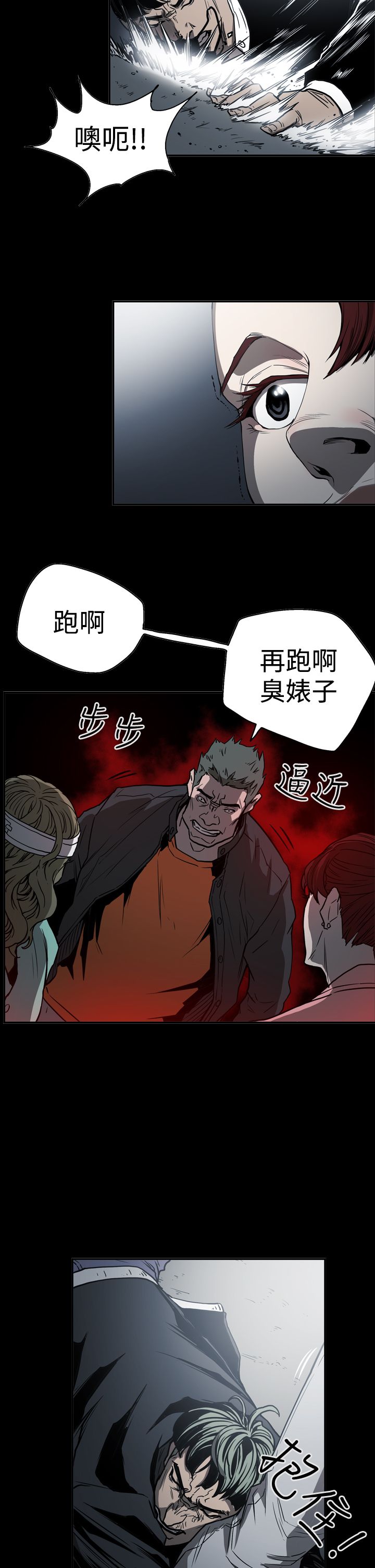 第48章：潜入13