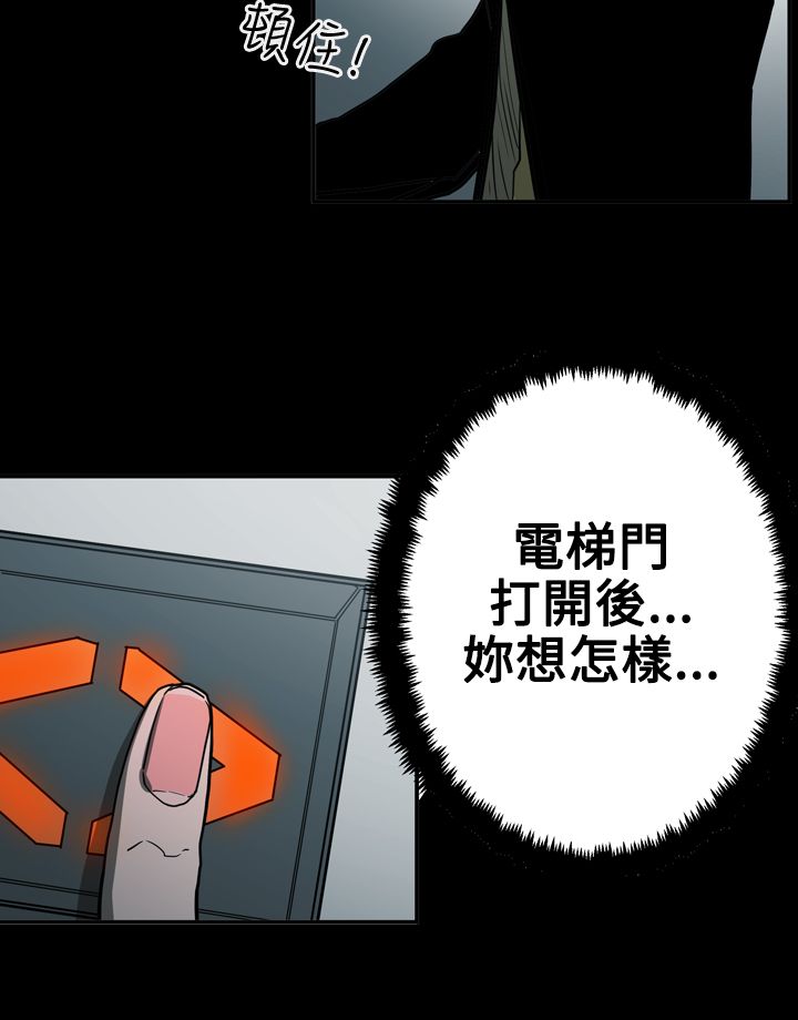 第53章：逃出魔掌17