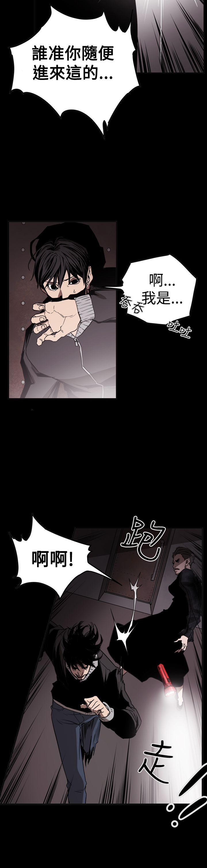 第62章：潜入18