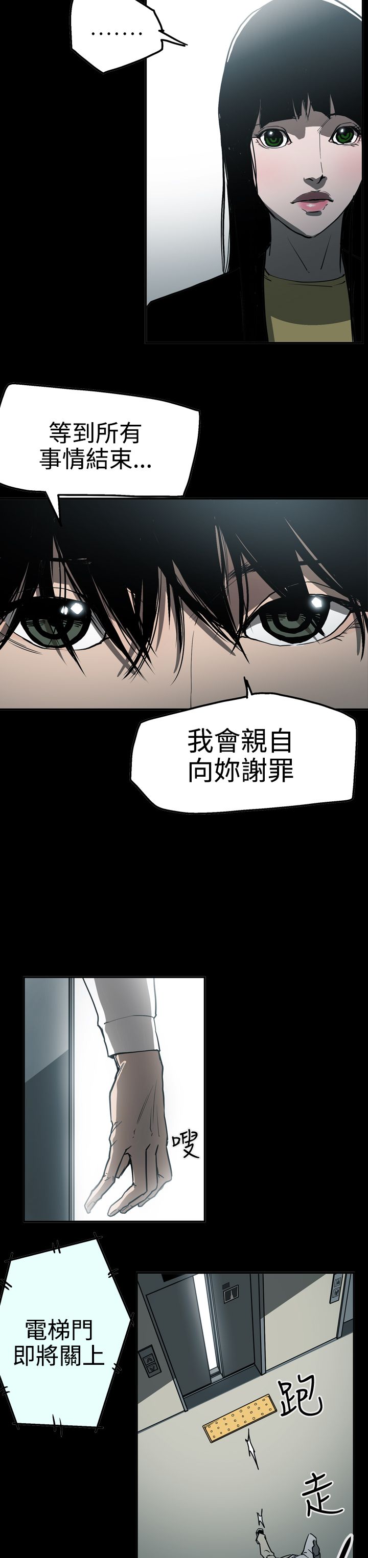 第53章：逃出魔掌15