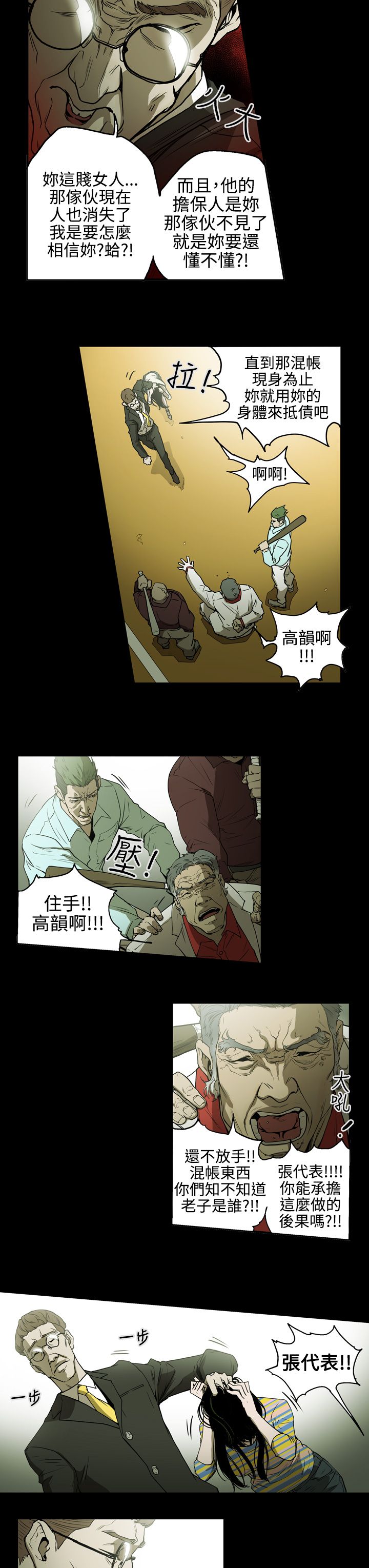 第35章：拼一场1