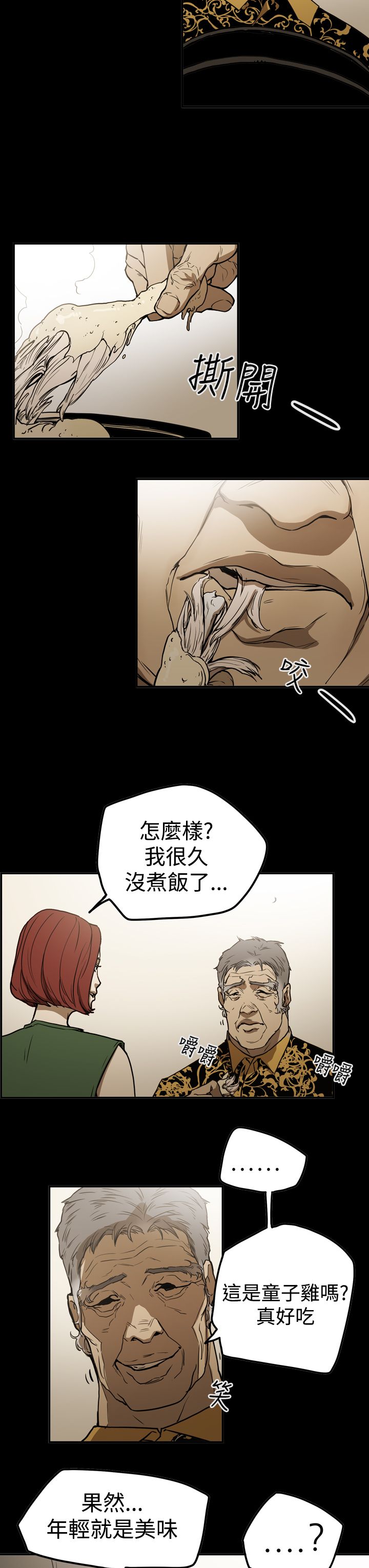 第52章：摊牌7