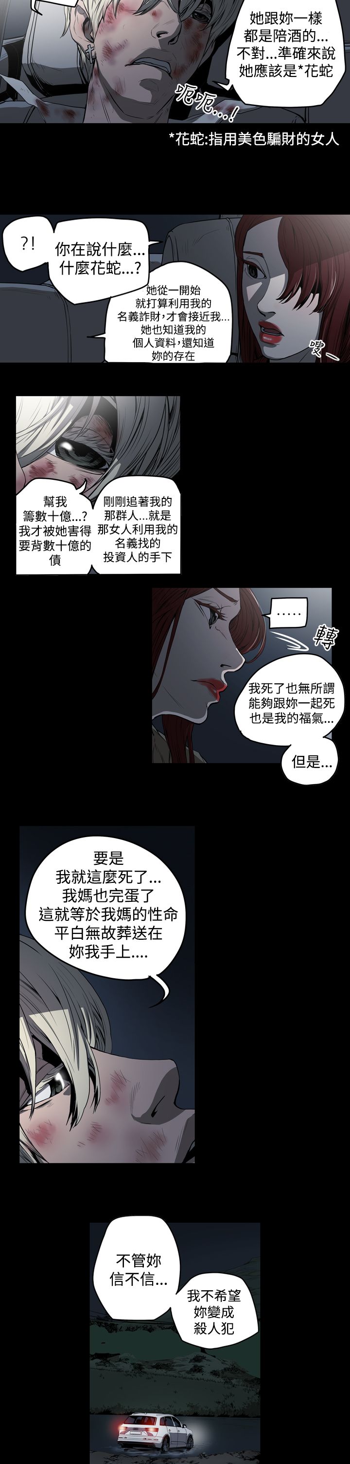 第31章：活着10