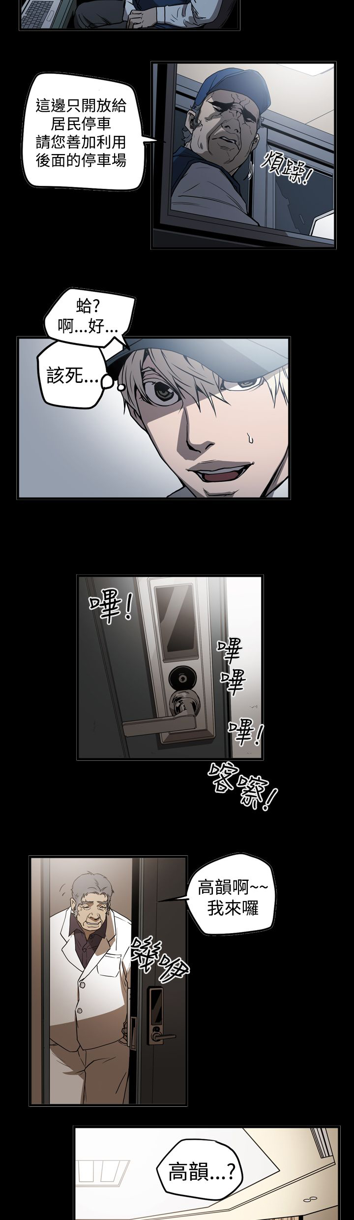 第38章：噩梦10