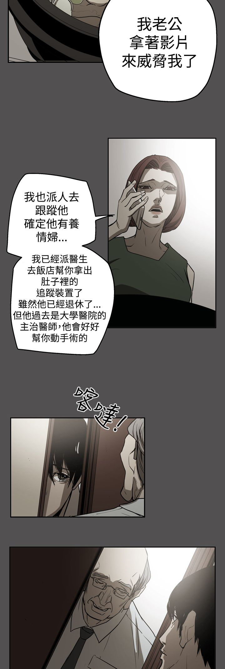 第55章：据实已报16