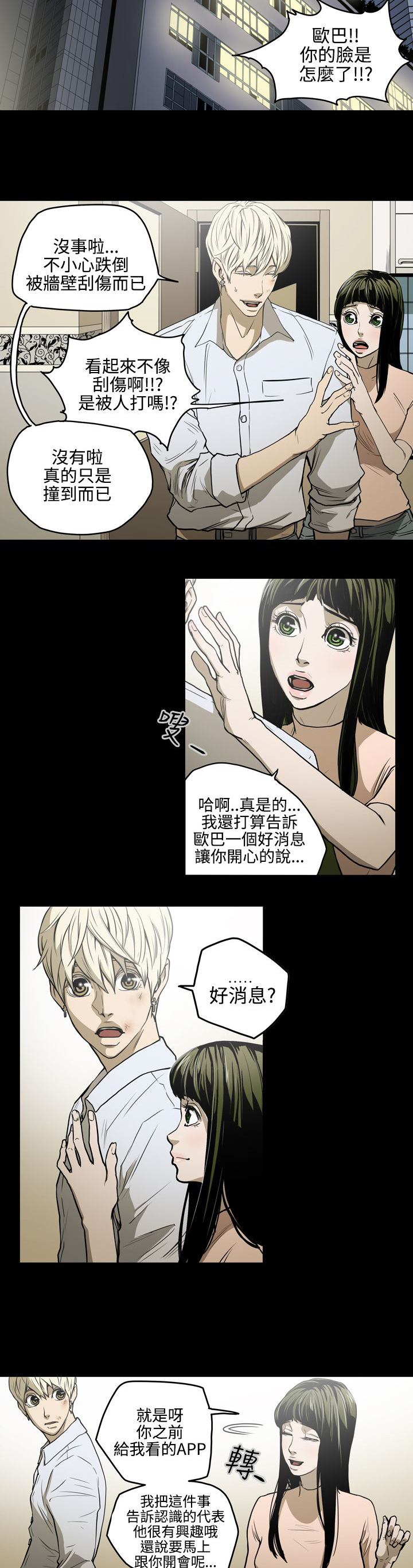 第26章：还债5