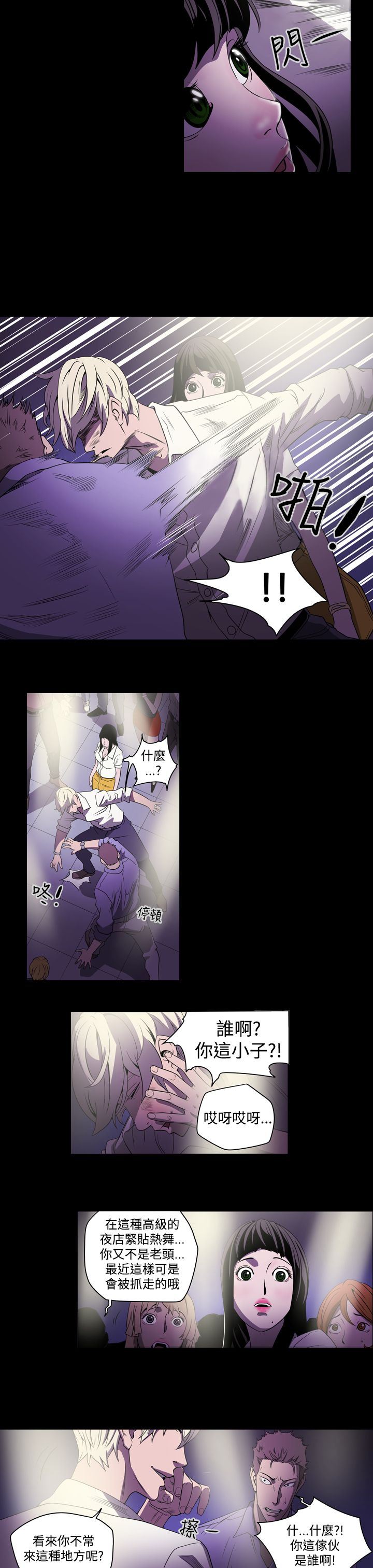第2章：观察14