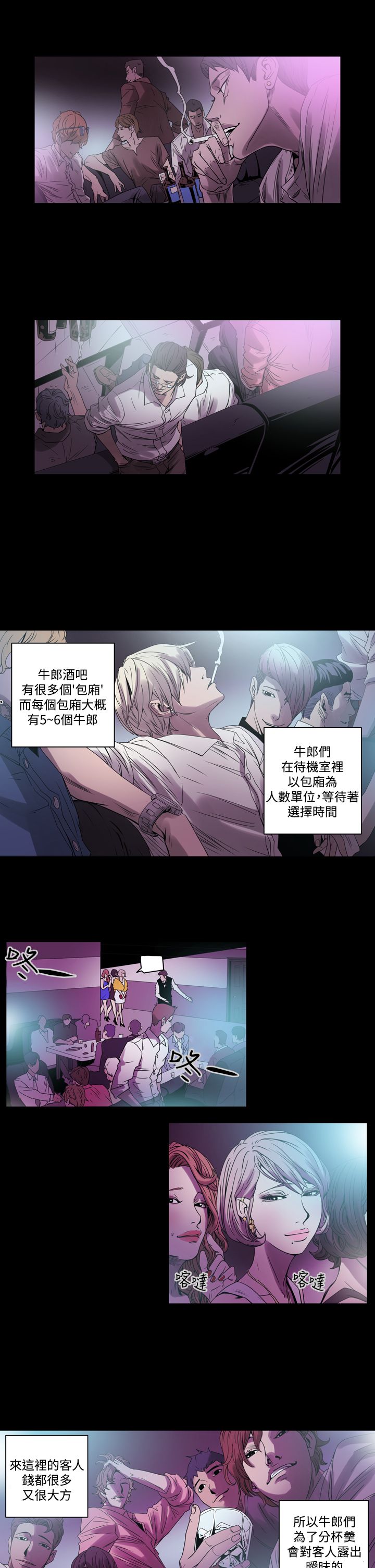 第1章：猎物10