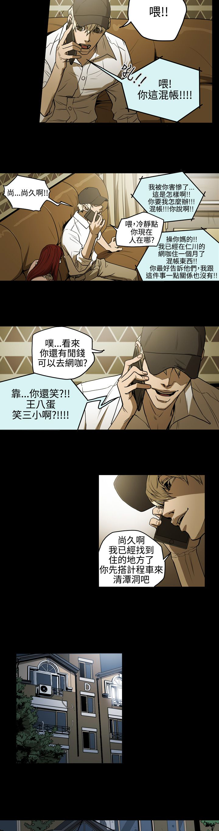 第35章：拼一场11