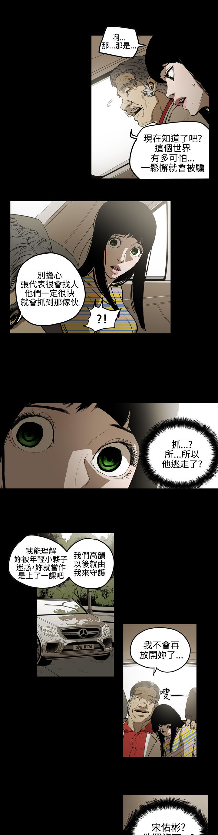第34章：威胁11