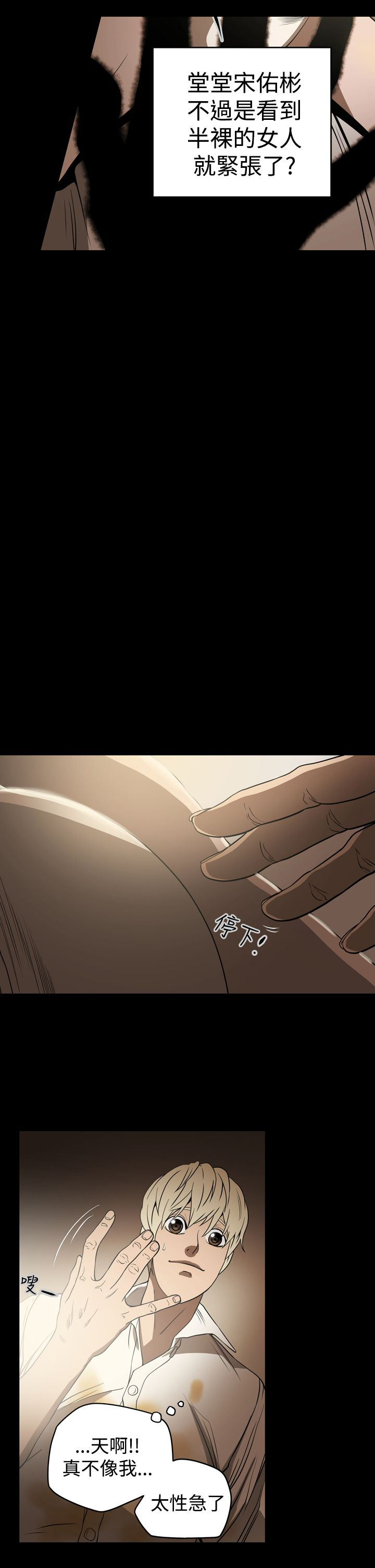 第4章：紧张10