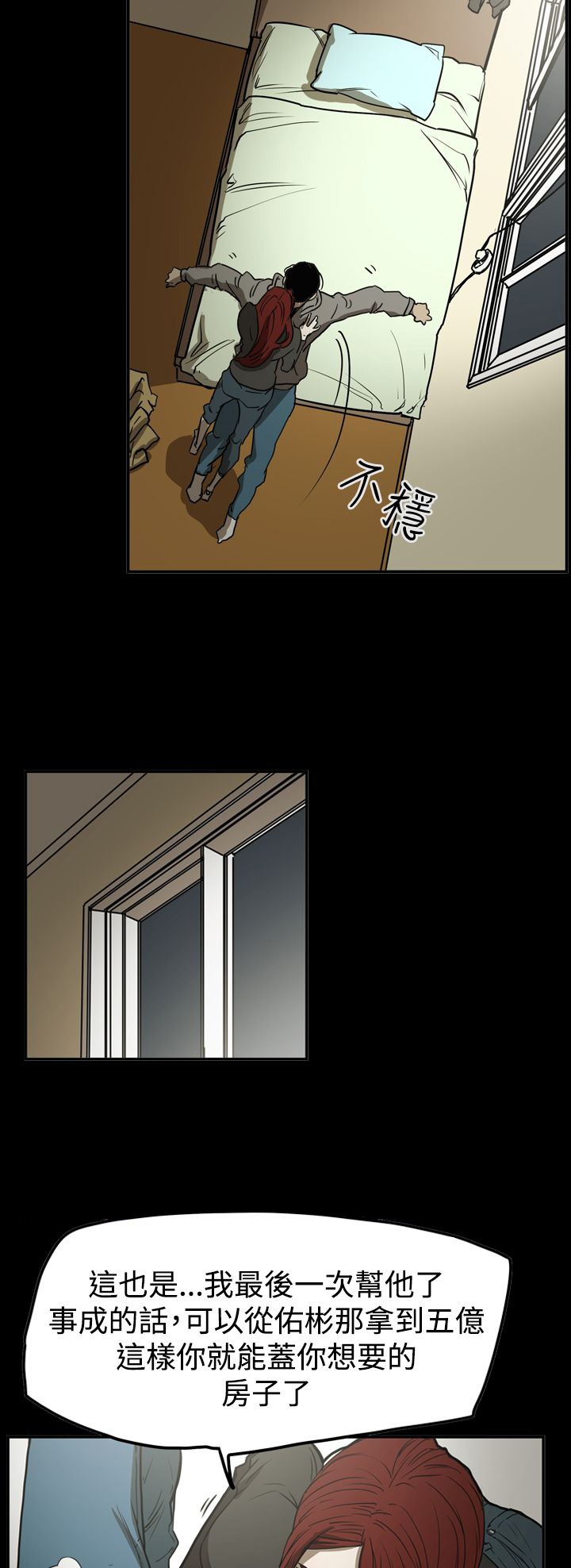 第61章：联络9