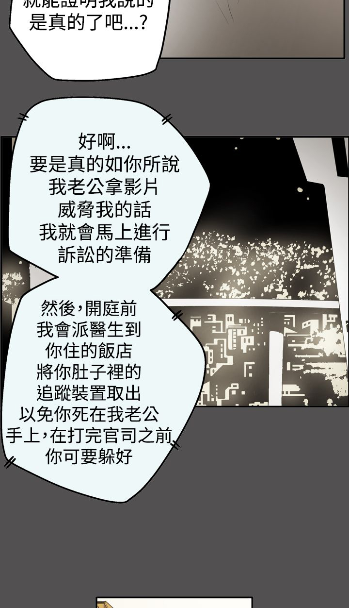 第55章：据实已报12