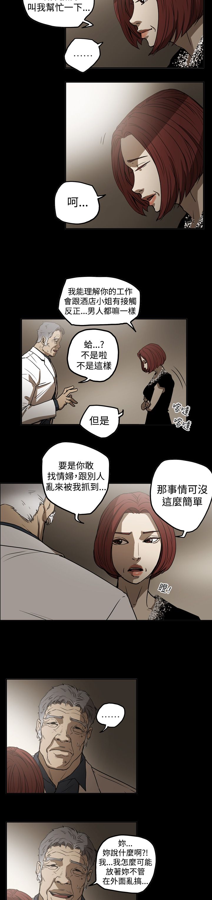 第40章：找人10