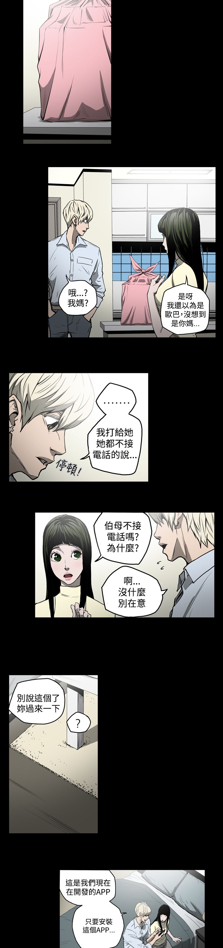 第22章：玩玩6