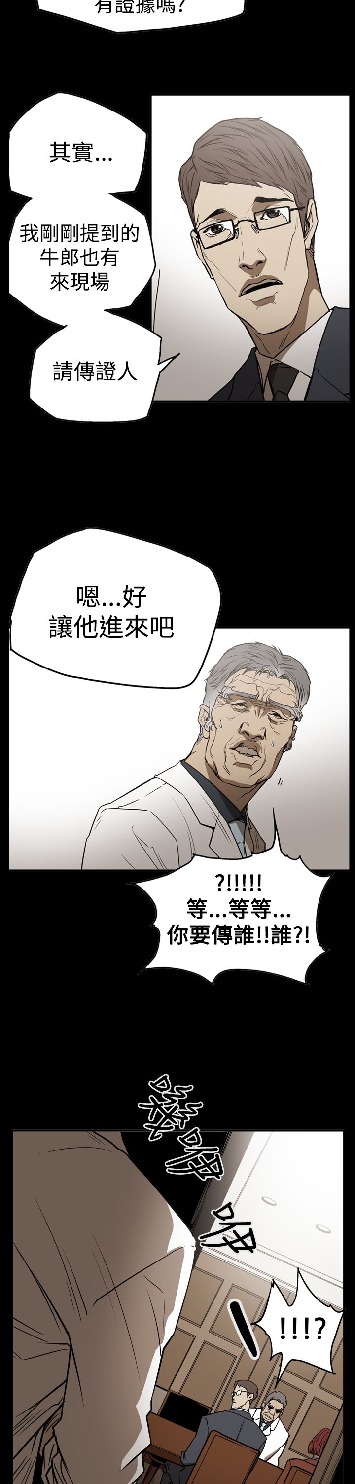 第54章：真相12