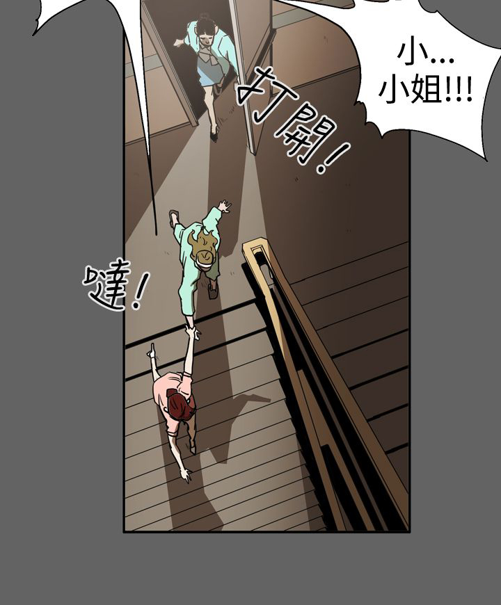 第48章：潜入9