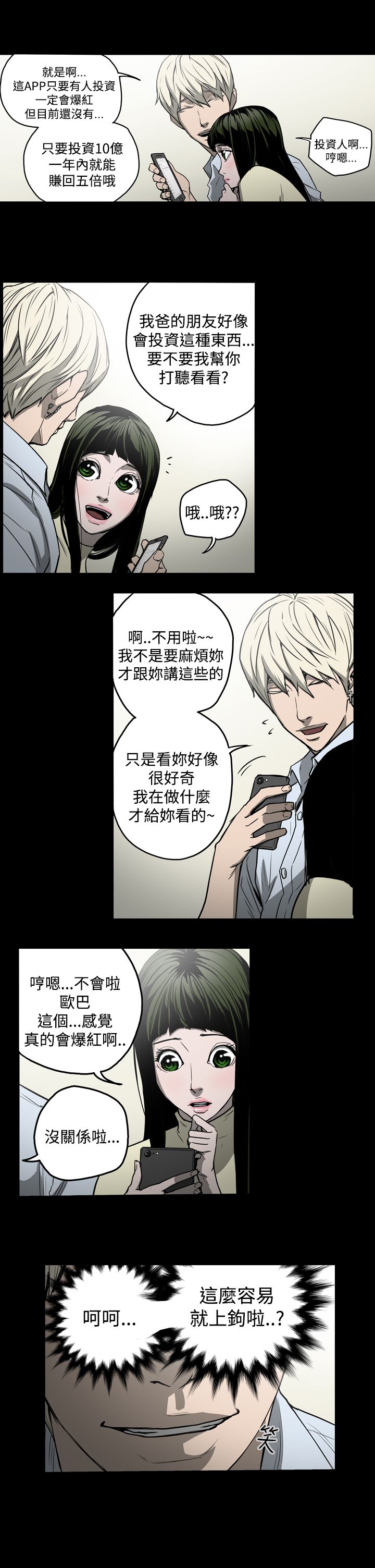 第22章：玩玩8