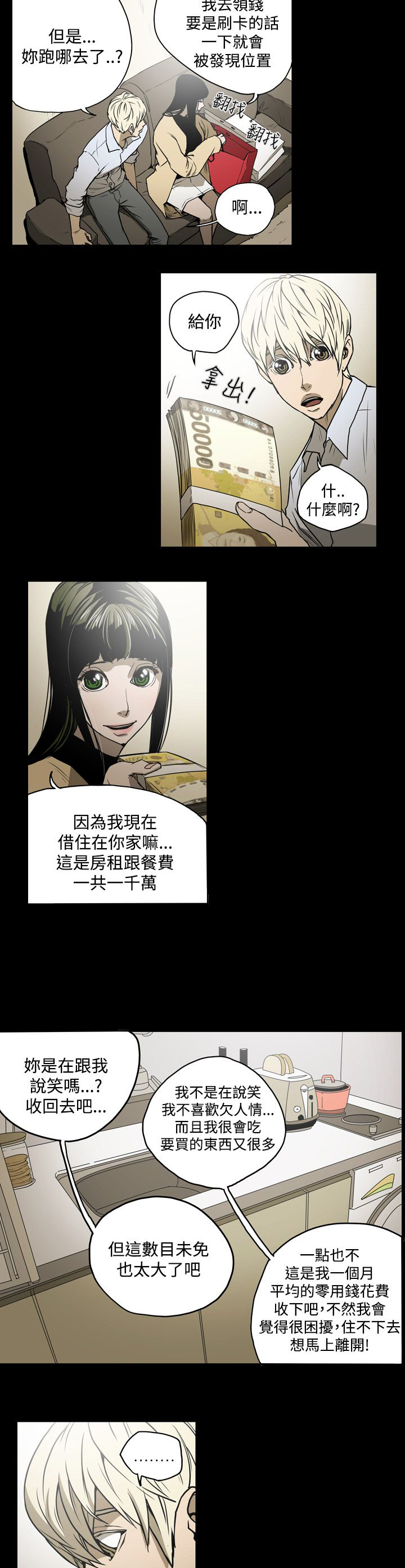 第16章：约会6