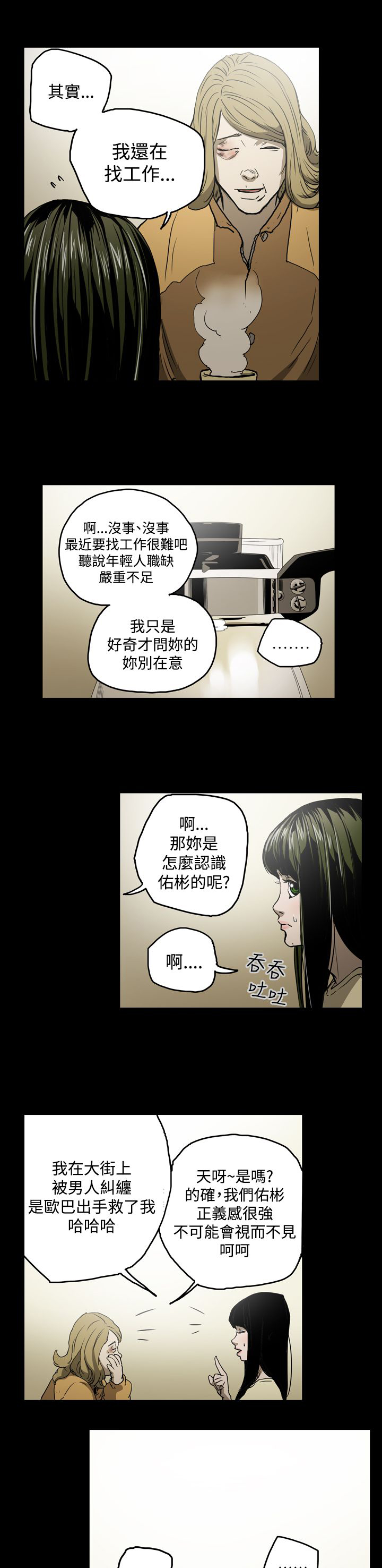 第21章：拿钱8