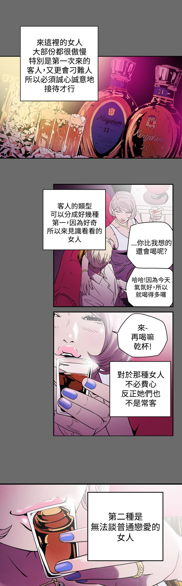 第1章：猎物13