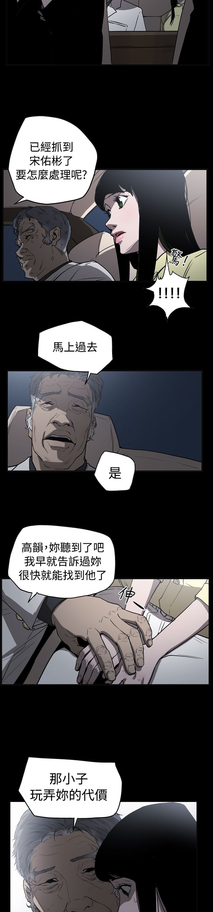 第42章：逃走13