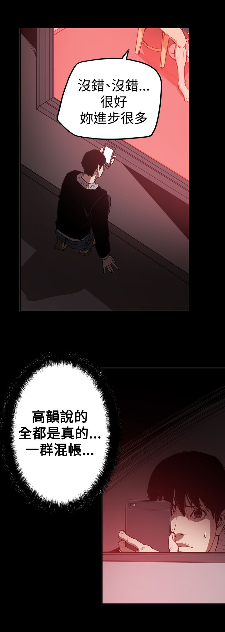 第62章：潜入14
