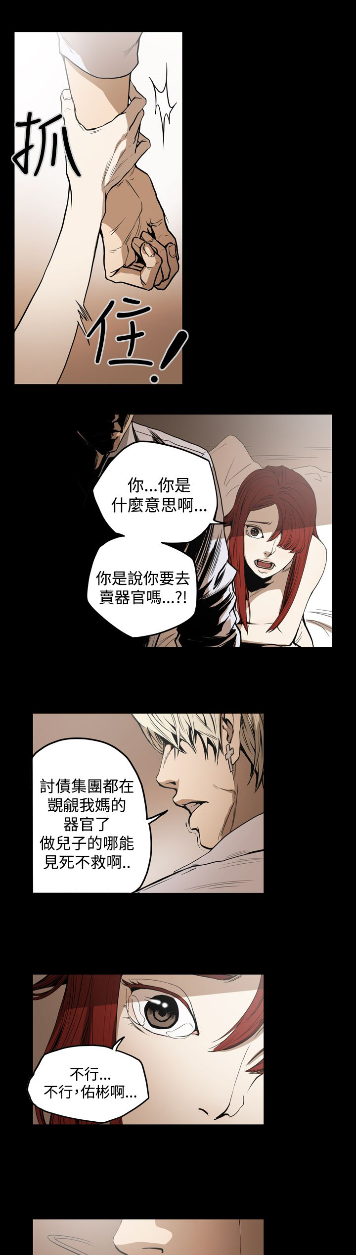 第25章：为了你0