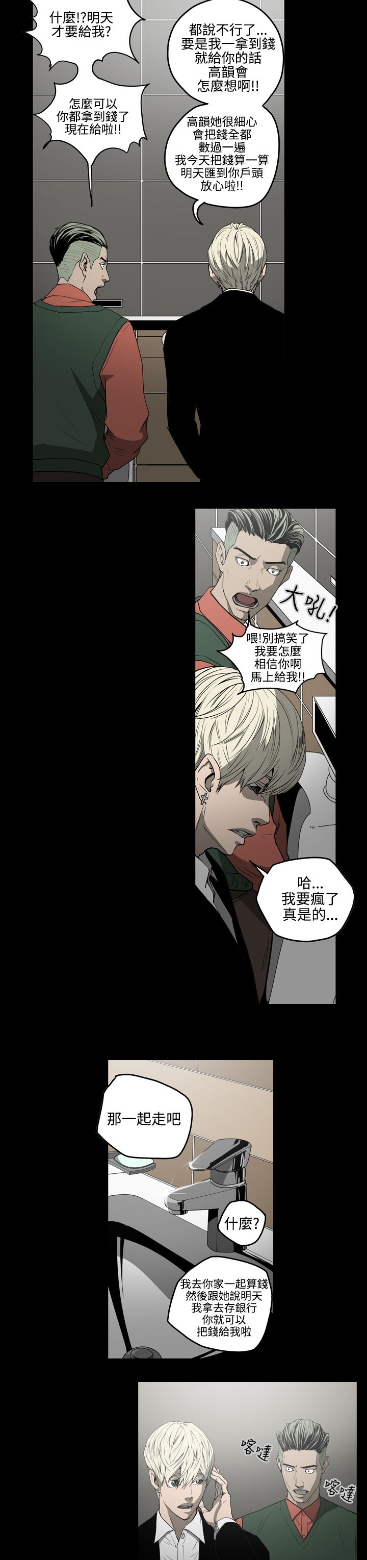 第28章：晕倒11