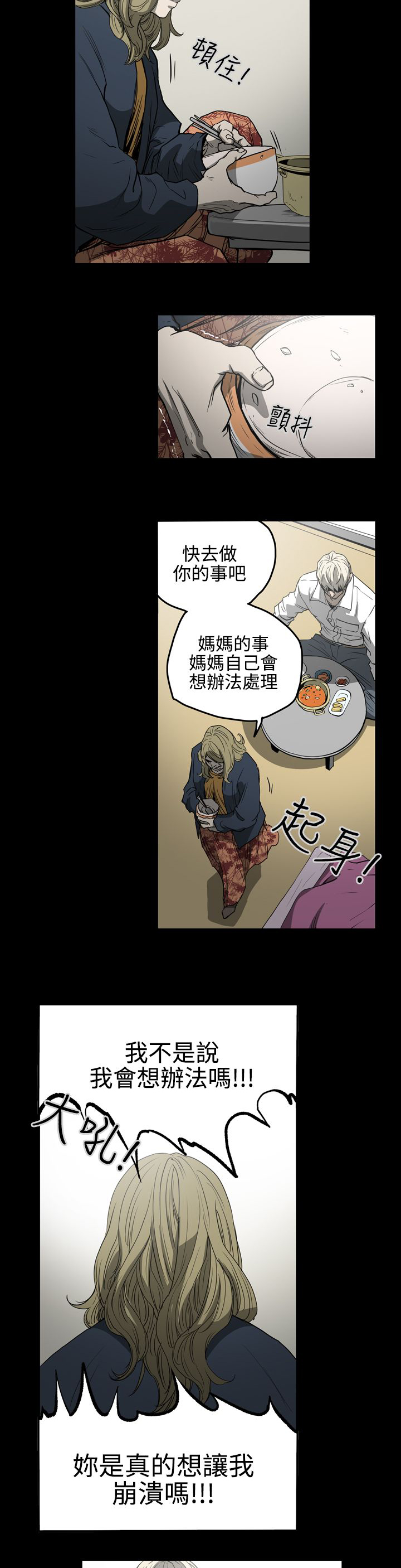 第26章：还债13