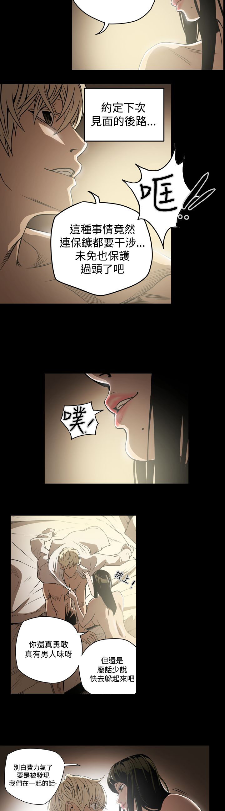 第7章：破门而入2