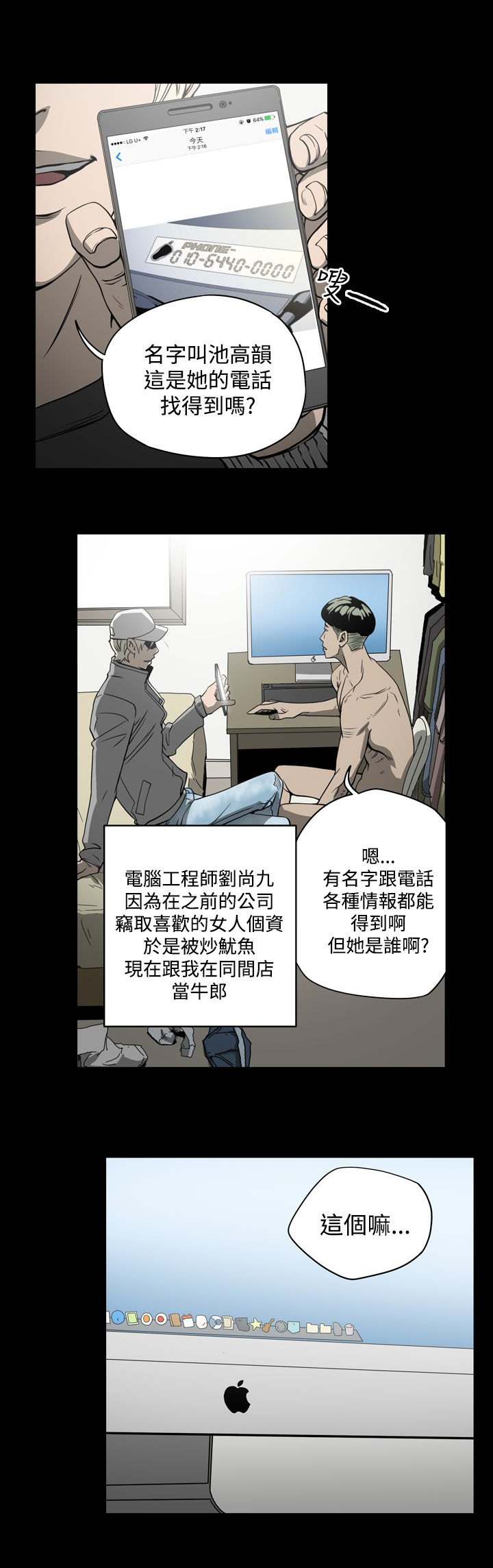 第8章：女人12