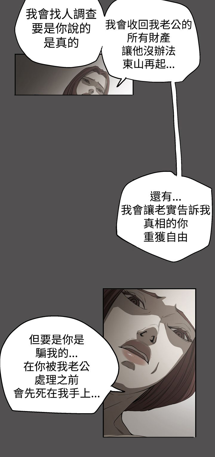 第55章：据实已报9