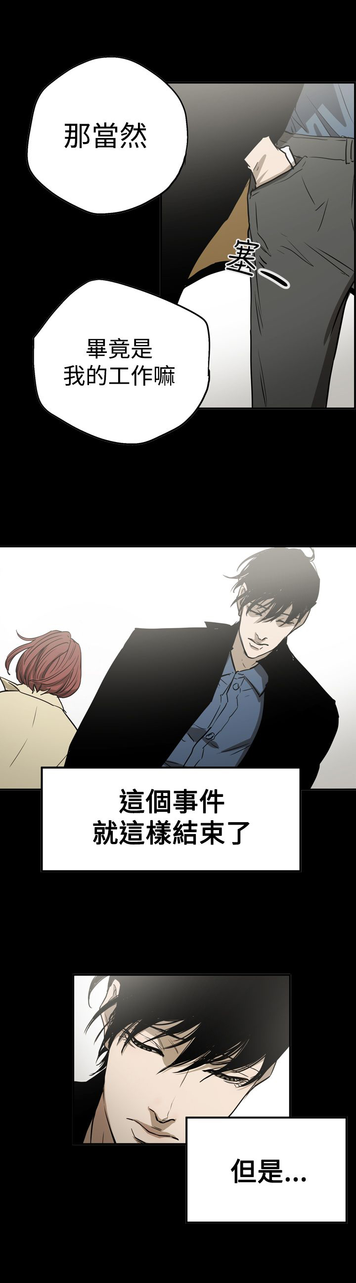 第56章：消失19