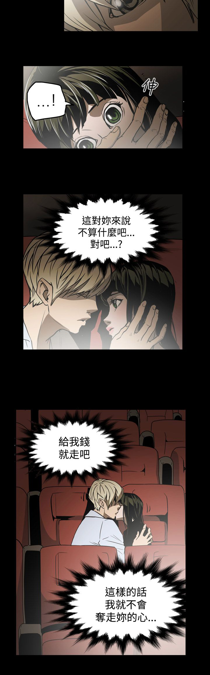 第16章：约会17