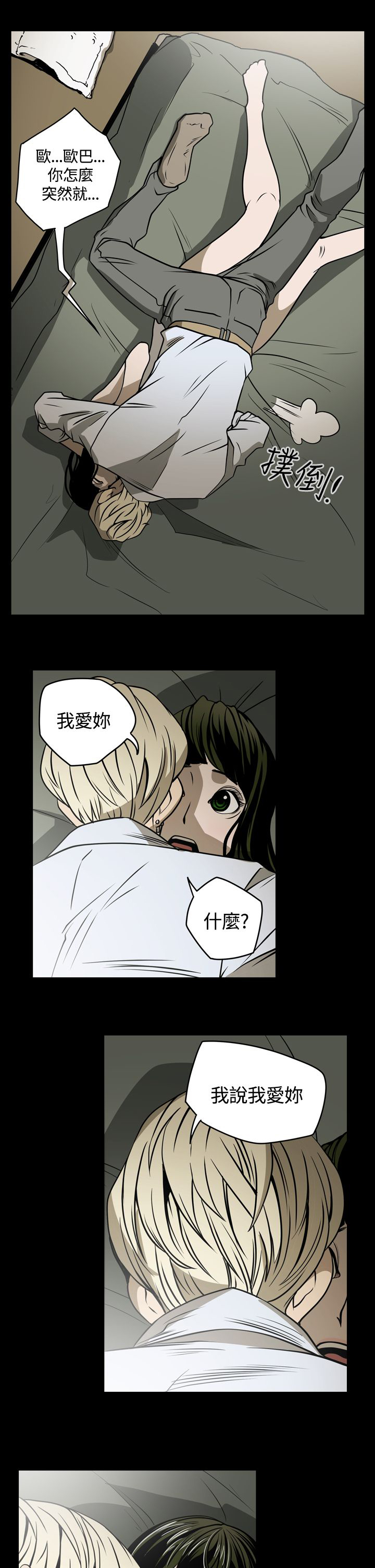 第19章：我爱你8
