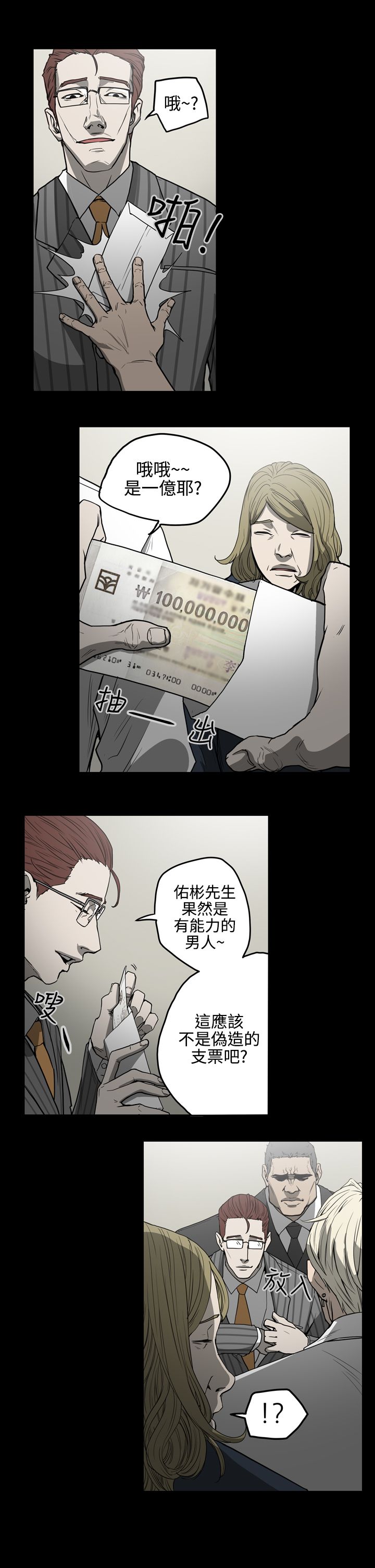第26章：还债17