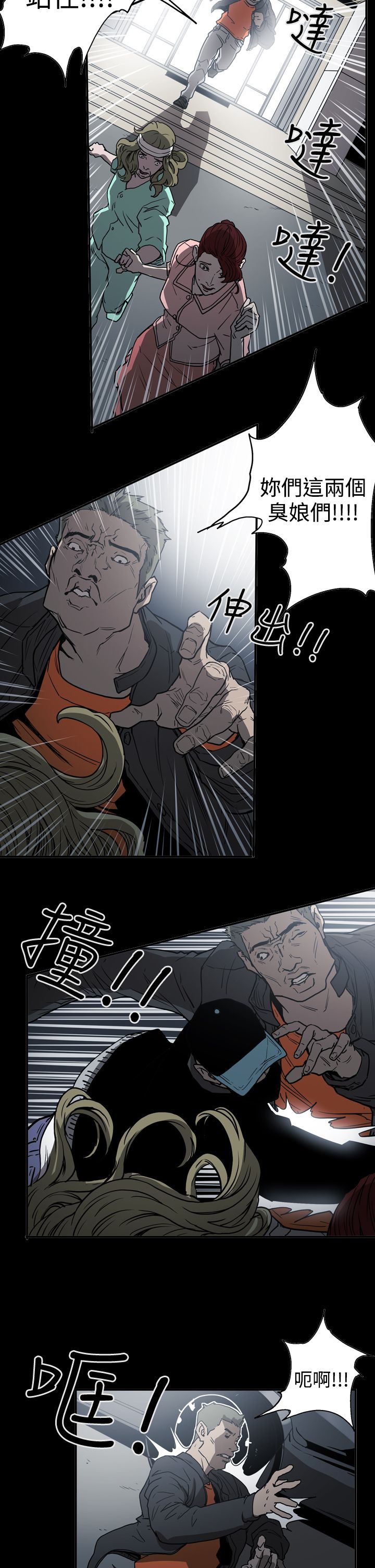 第48章：潜入11