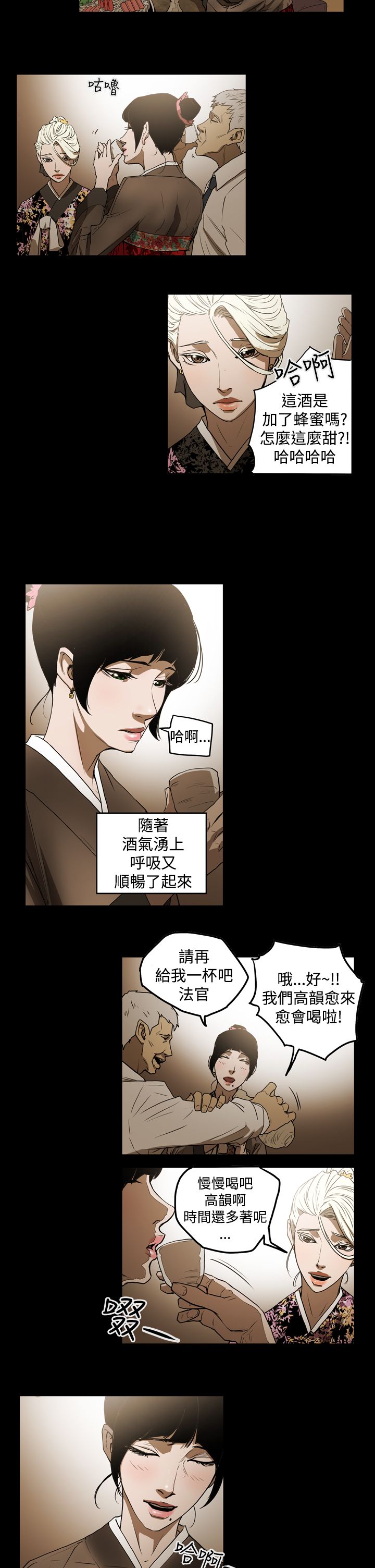 第32章：有点热10