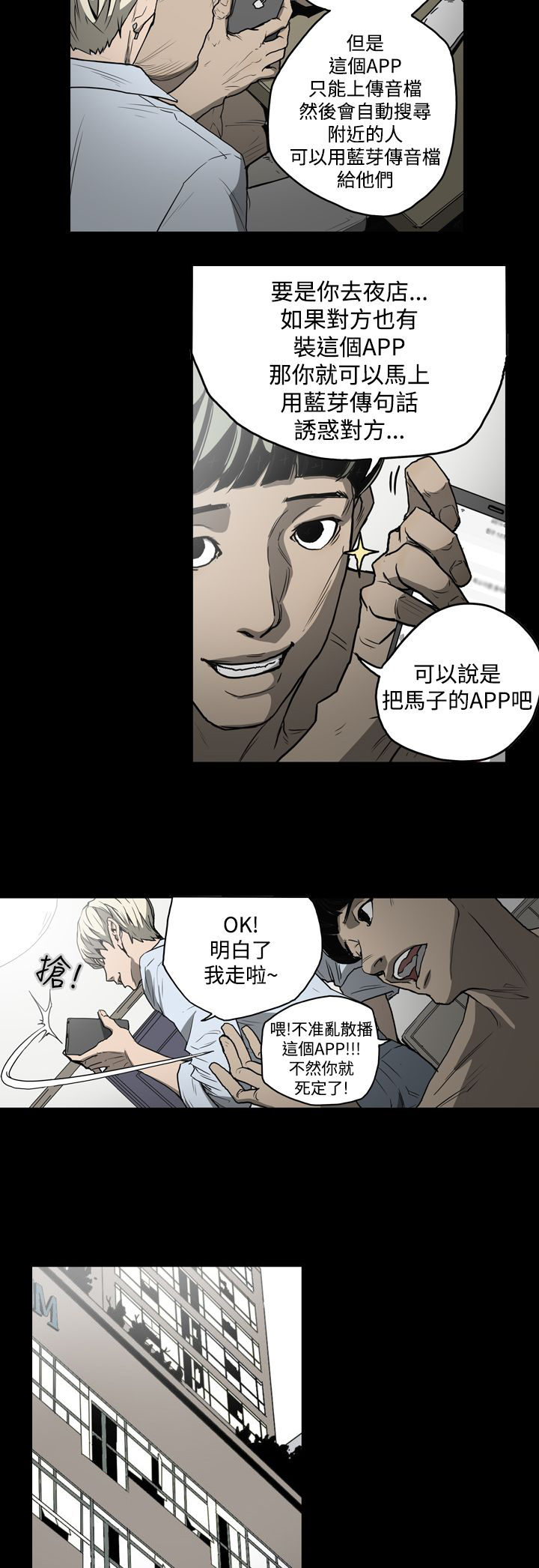 第21章：拿钱12